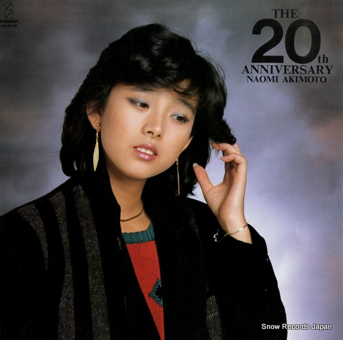 秋本奈緒美 the 20th anniversary VIH-28109 | レコード買取