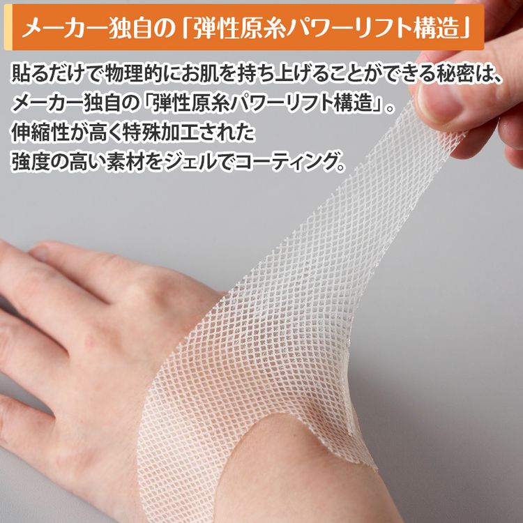 リブイセル リフトアップマスク2箱セット | 日テレポシュレ本店 日本