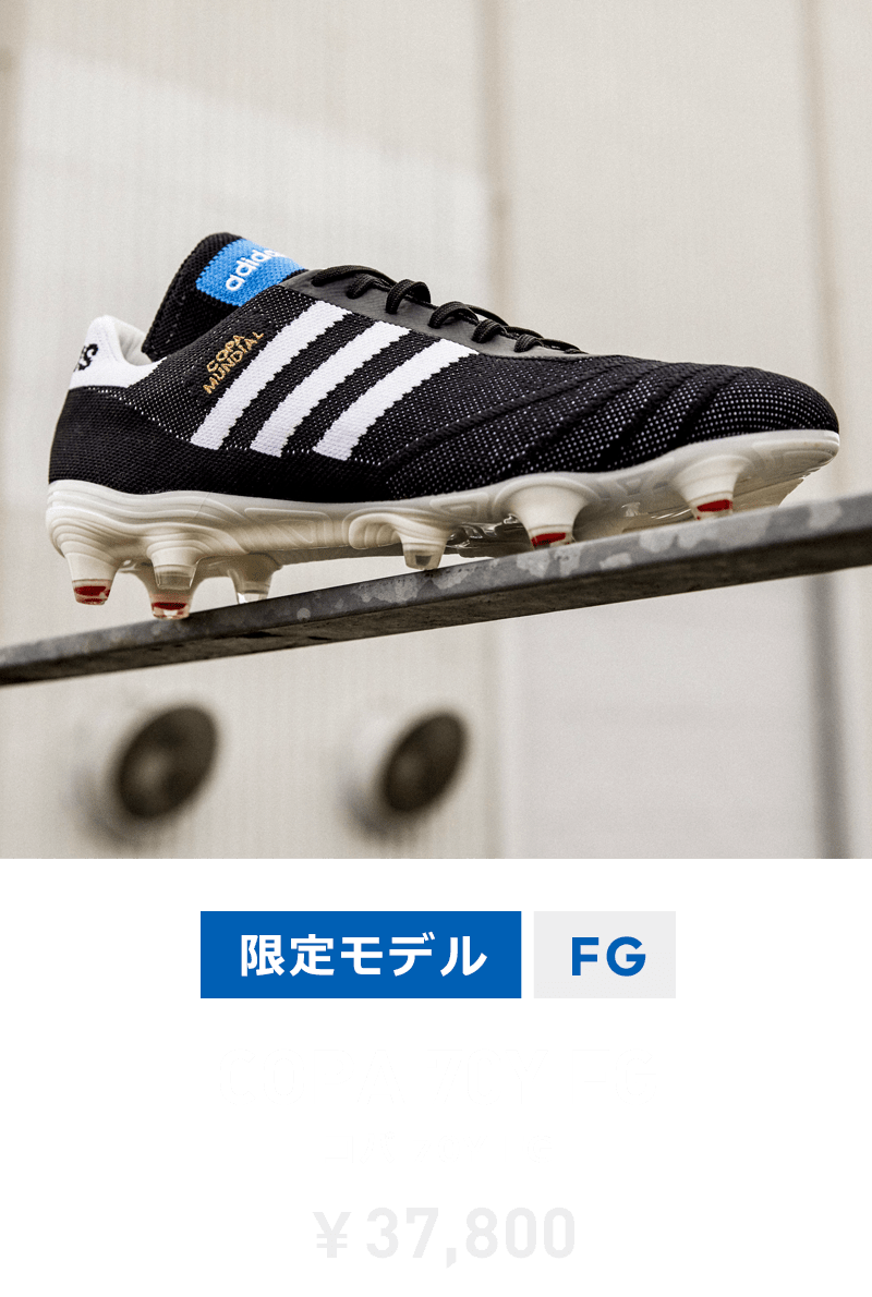 COPA -adidas70th LIMITED EDITION-｜adidas(アディダス)｜サッカー