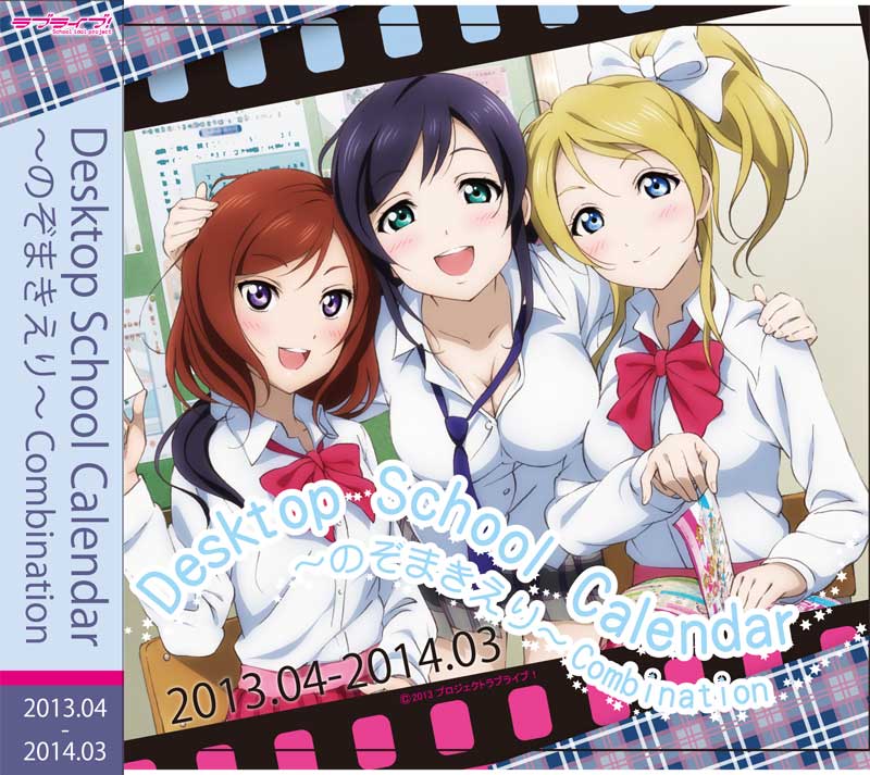 ラブライブ！Official Web Site|ニュース