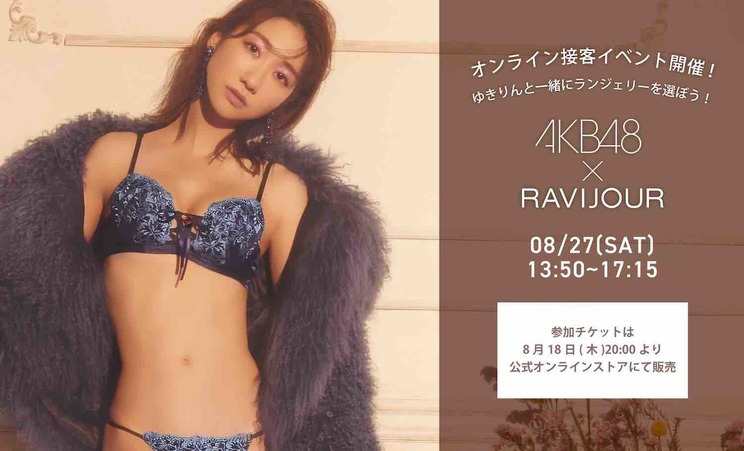 🍭 AKB48 柏木由紀、村山彩希、下尾みう、輝きを放つランジェリー姿で