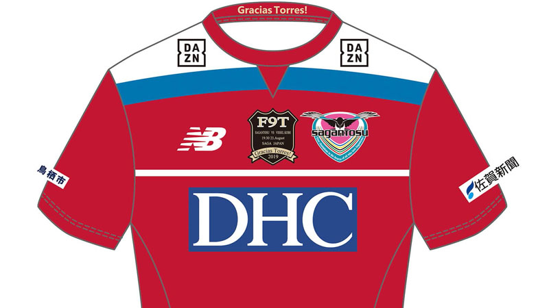 トーレス サガン鳥栖 ユニホーム 引退試合フェルナンド・トーレス