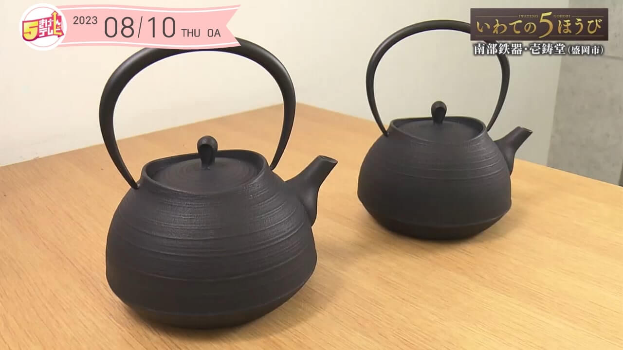 壱鋳堂～伝統と新たな息吹の融合～｜テレいわ屋