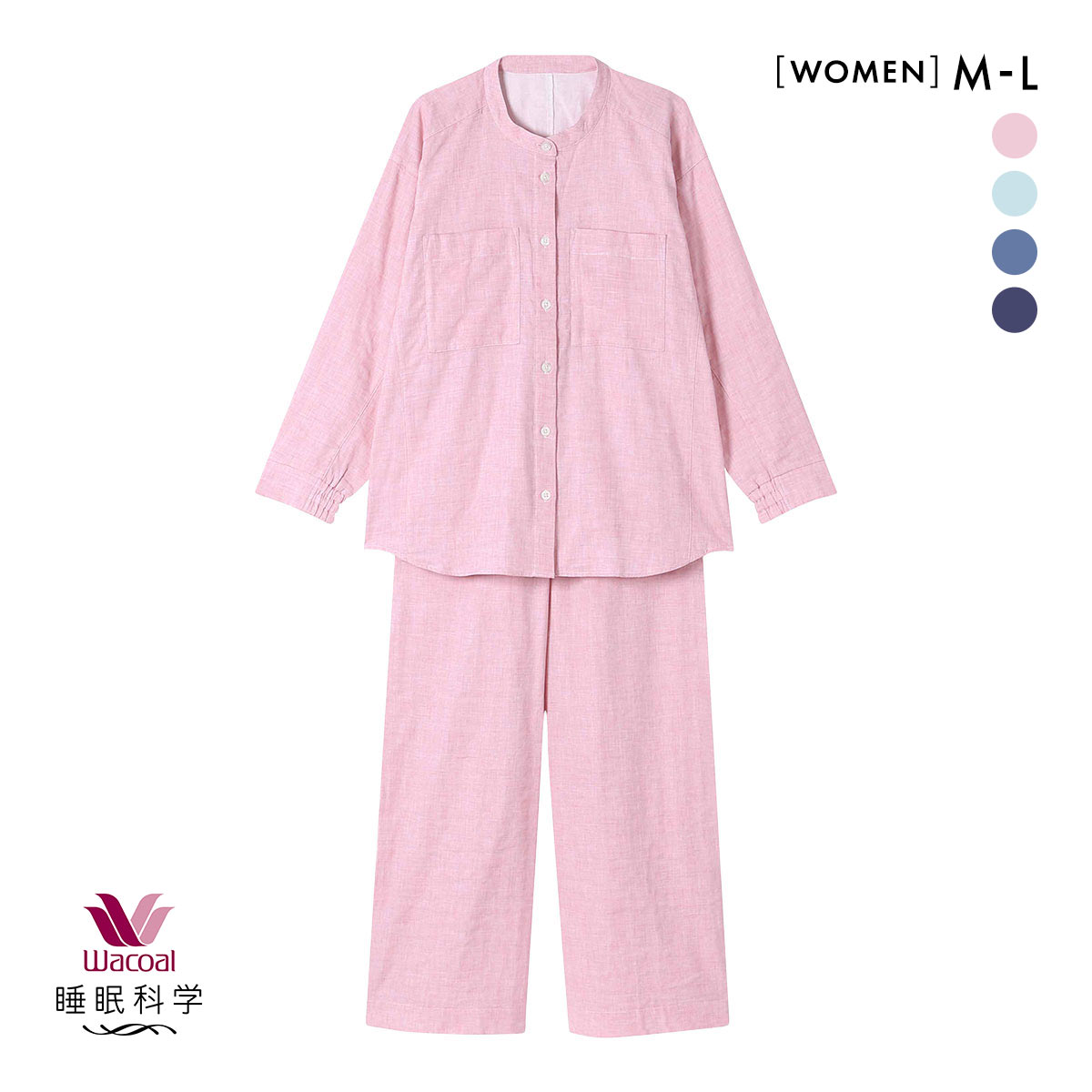 ワコール 睡眠科学 レディース 二重ガーゼ シャツパジャマ 長袖 上下