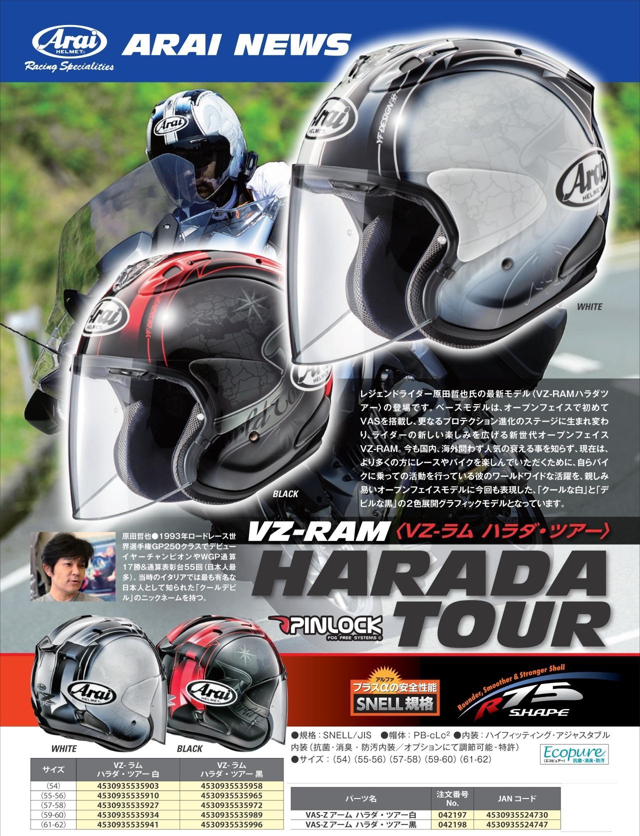Webike | Arai アライ VZ-Ram HARADA TOUR［ブイゼット ラム ハラダ