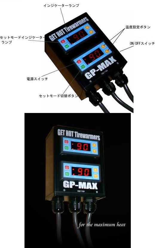 Webike | GET HOT ゲットホット タイヤウォーマー GP-MAX(MAX-JSB600B