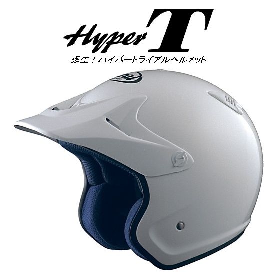 Webike | Arai アライ HYPER-T [ハイパーT 白] ヘルメット(HT-WH-53