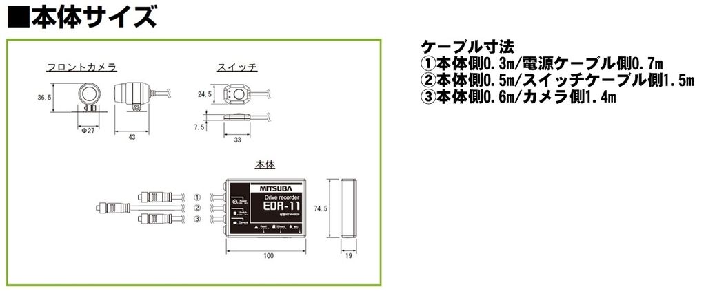Webike | MITSUBA ミツバサンコーワ バイク専用ドライブレコーダー EDR
