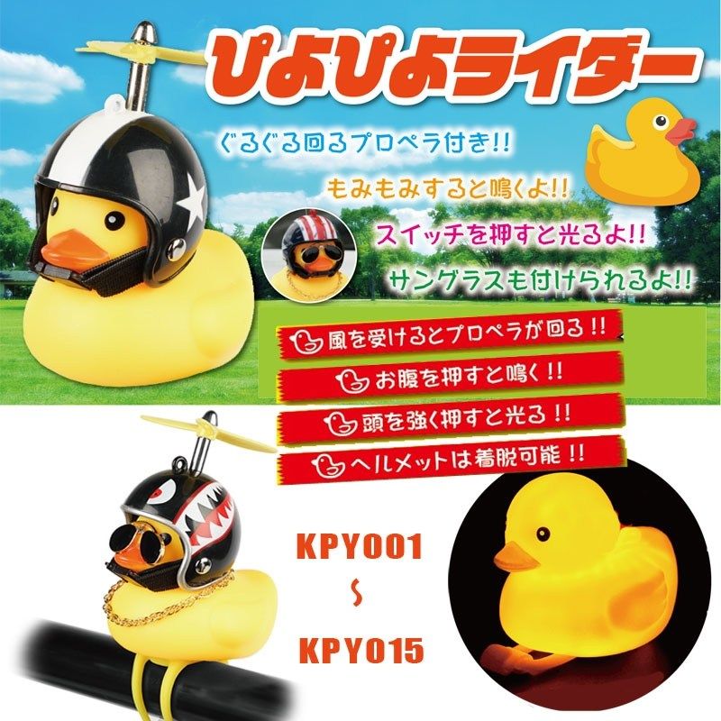 Webike | MOTOBLUEZ モトブルーズ ぴよぴよライダー(KPY001) | その他