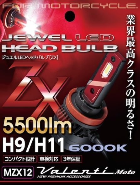 Webike | Valenti バレンティ LEDヘッドバルブ ZXシリーズ(MZX12-H9-60