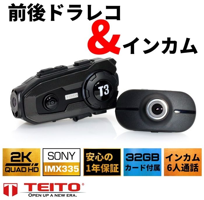 バイク用スマートディスプレイ 山誉 バイク用ドライブレコーダー