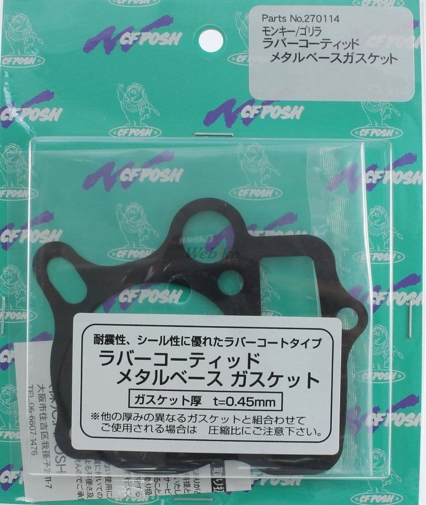 Webike | CF POSH CF ポッシュ シーエフポッシュ ラバーコーティッド