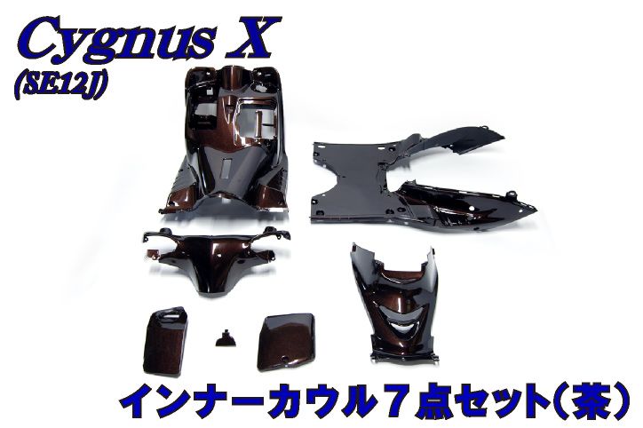 Webike | バイクパーツセンター シグナスX インナーカウルセット