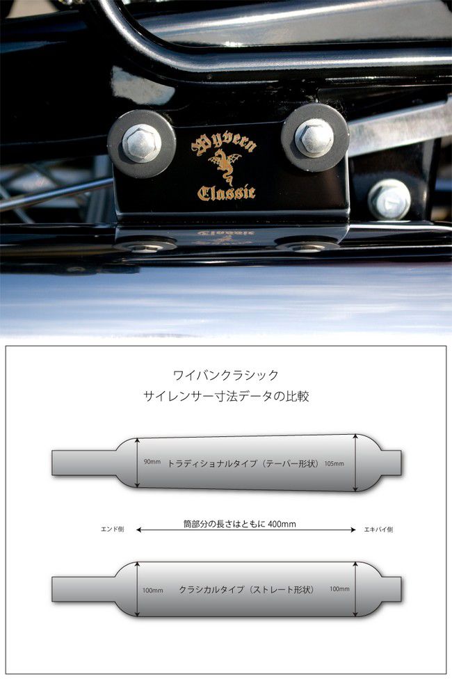 Webike | r's gear アールズギア ワイバン クラシックマフラー W650