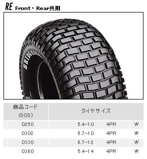 Webike | BRIDGESTONE ブリヂストン RECTANGLE RE 【6.7-10 4PR W