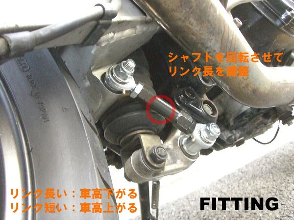 Webike | AMC アジアンモータース 車高調整リンク(ピロボールタイプ