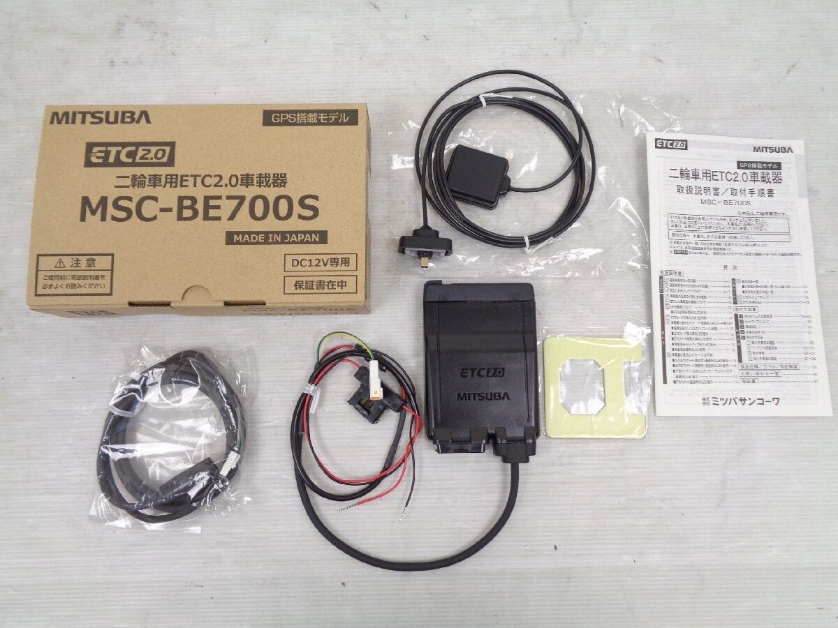 バイク用ETC MSC-BE700 ETC2.0 ミツバサンコーワ二輪用