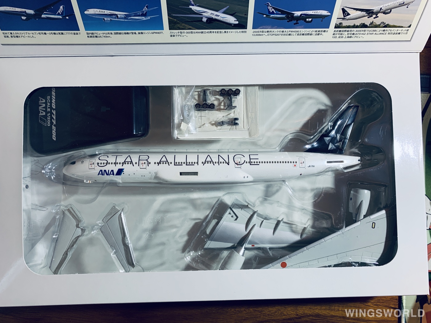 Hogan 1:200 Boeing 777-200 ANA 全日空NH20002 JA711A 星空联盟的照片