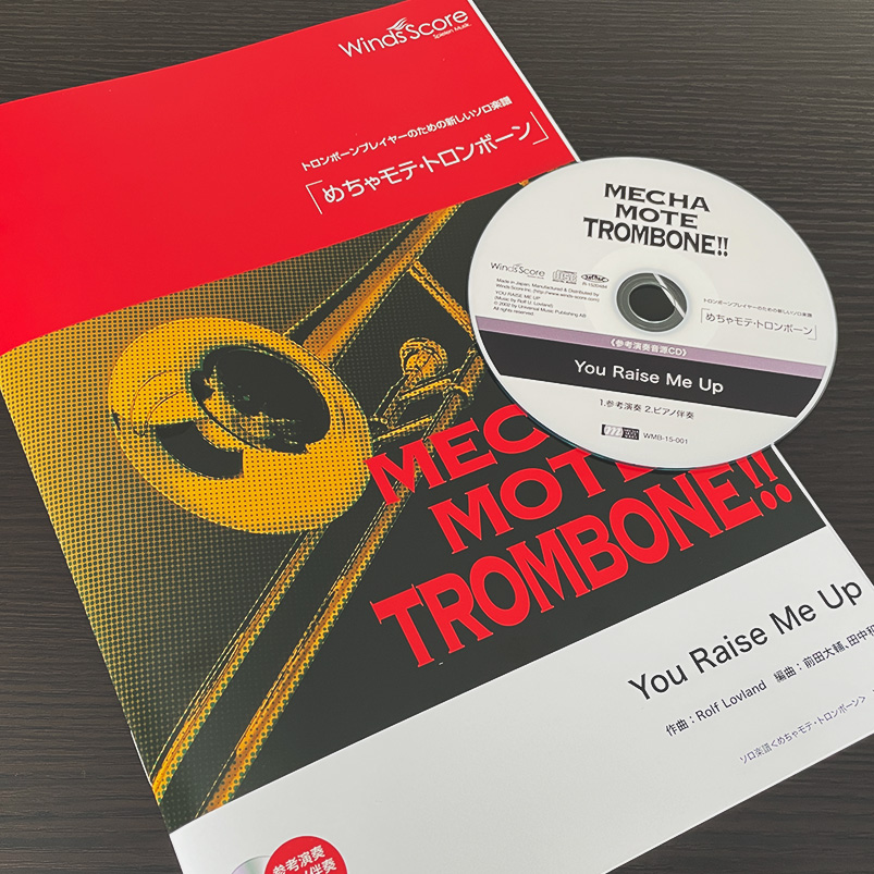 めちゃモテ【ウィンズスコア】