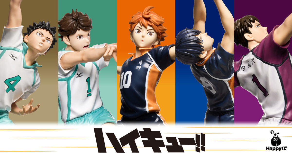 Happyくじ ハイキュー!!』初登場～及川徹、岩泉一、牛島若利の
