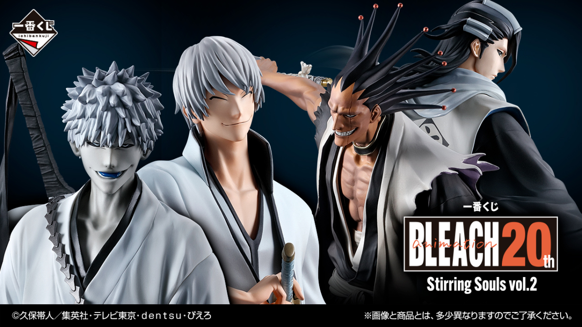 一番くじ『BLEACH 千年血戦篇 Stirring Souls vol.2』全ラインナップ