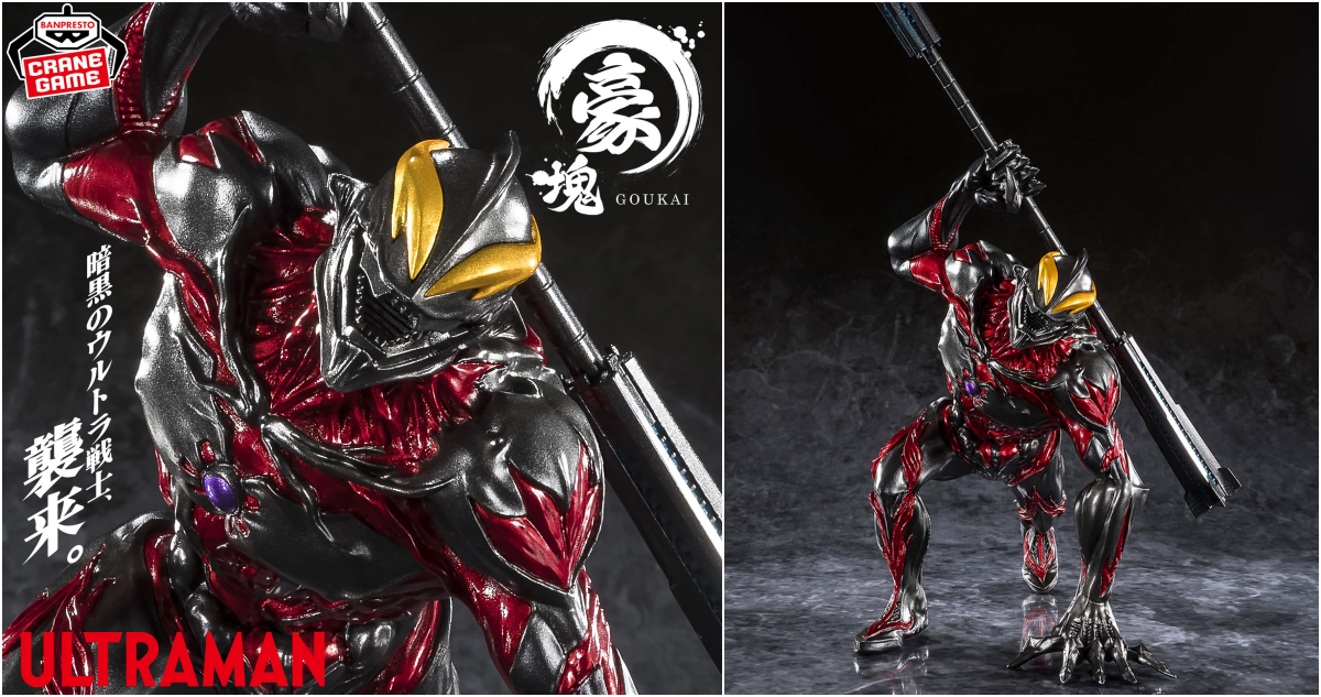 バンプレストプライズ『豪塊 ウルトラマンベリアル』邪悪な迫力の筋肉