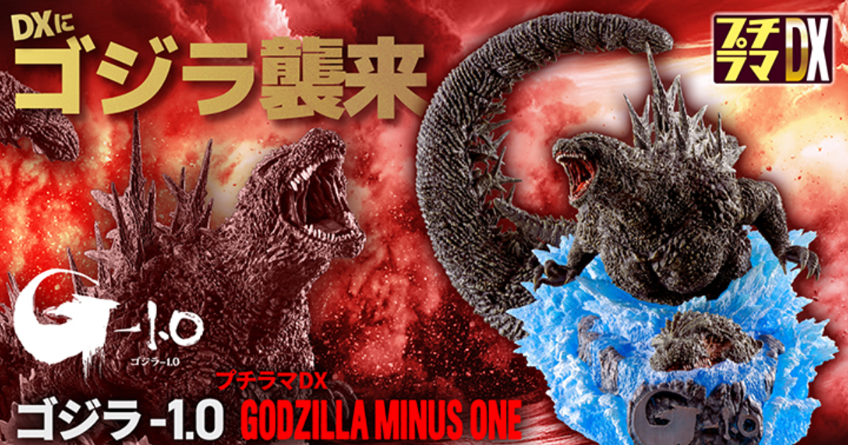 メガハウス『プチラマDX ゴジラ-1.0』小型ジオラマフィギュア 海面から