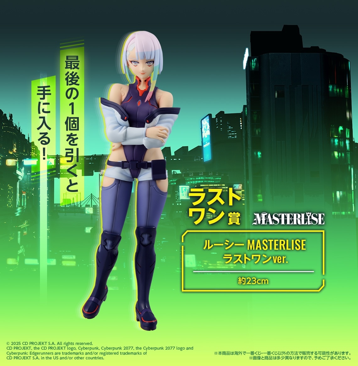 GSC「HELLO! GOOD SMILE『サイバーパンク エッジランナーズ