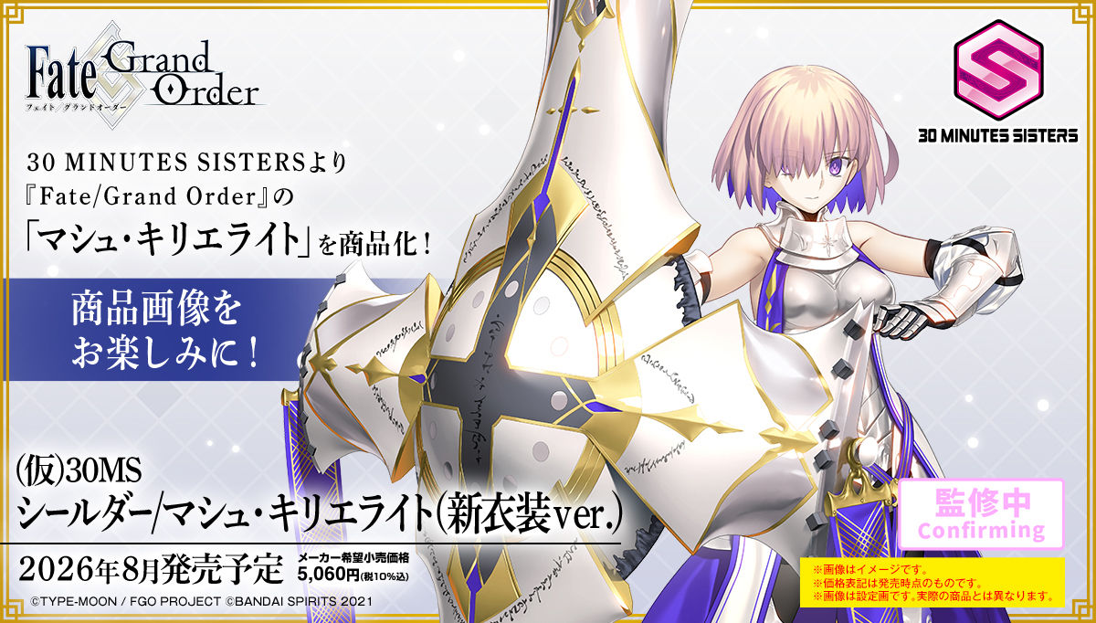 30MS ✕ FGO 