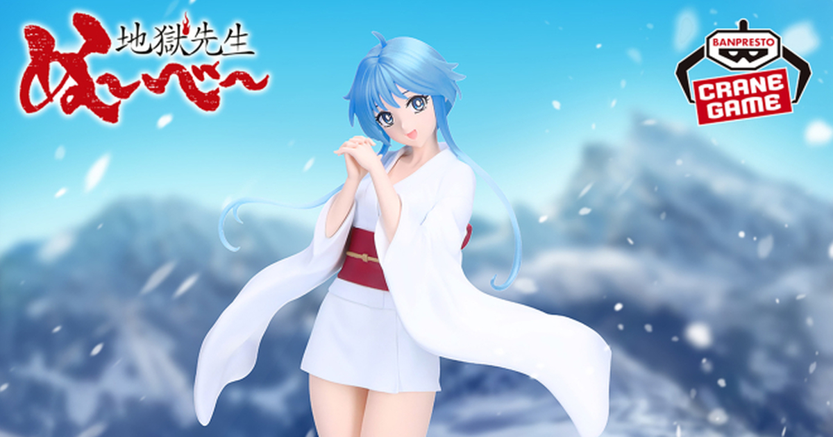 バンプレスト「『地獄先生ぬ～べ～』鬼の手」グローブ、我が左手に封じ