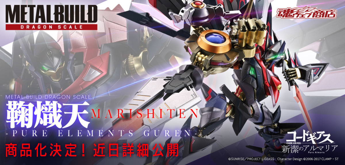METAL BUILD DRAGON SCALE『鞠熾天』CODE GEASS 奪回的Rozé 續作新機