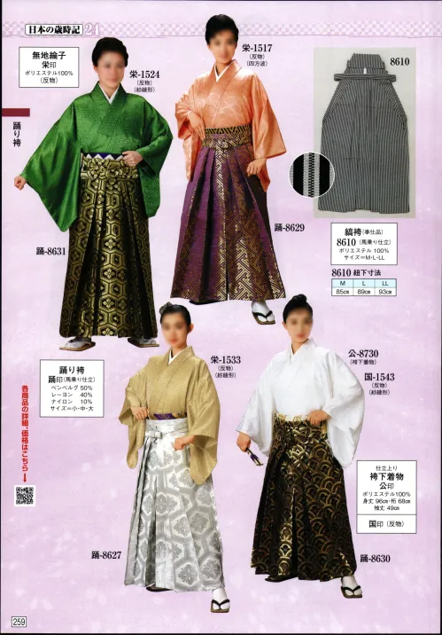 7-50)馬乗袴 2尺5寸 金 詩吟 舞踊 踊袴 7-50)