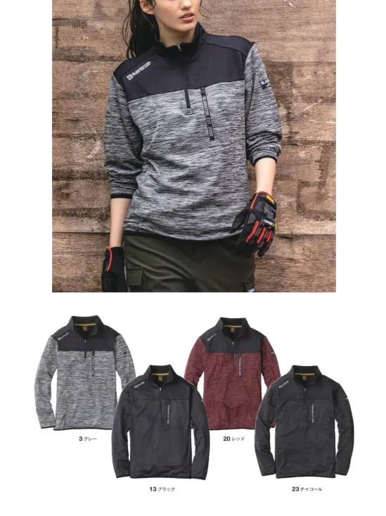 光吸収発熱ハーフジップ長袖 コーコス信岡 G-9178 作業着・ワーキング