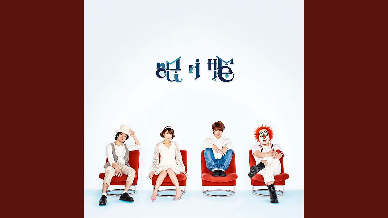 眠り姫 （歌：SEKAI NO OWARI 作詞：深瀬慧 作曲：藤崎彩織