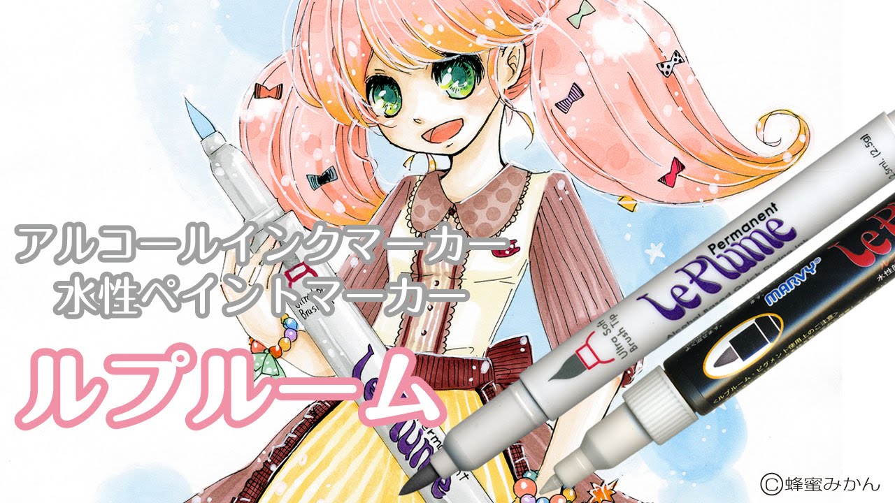 マービー アルコールマーカー ルプルーム 144色セット 3000-144A