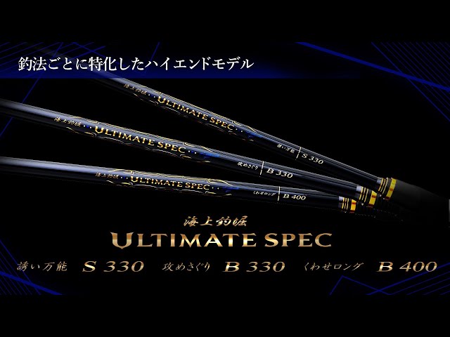 やまやん428美品⭐️がまかつ アルティメイトスペックくわせロングB400
