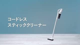 ニトリ ｺ-ﾄﾞﾚｽｸﾘ-ﾅ- MA201SC WH サイクロン式コードレスクリーナー e