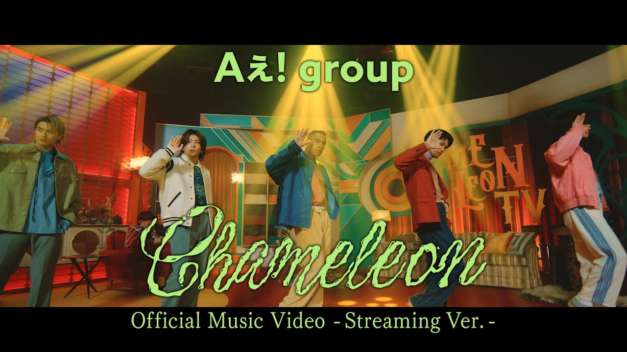 Aぇ! group 3rd SINGLE 「Chameleon」