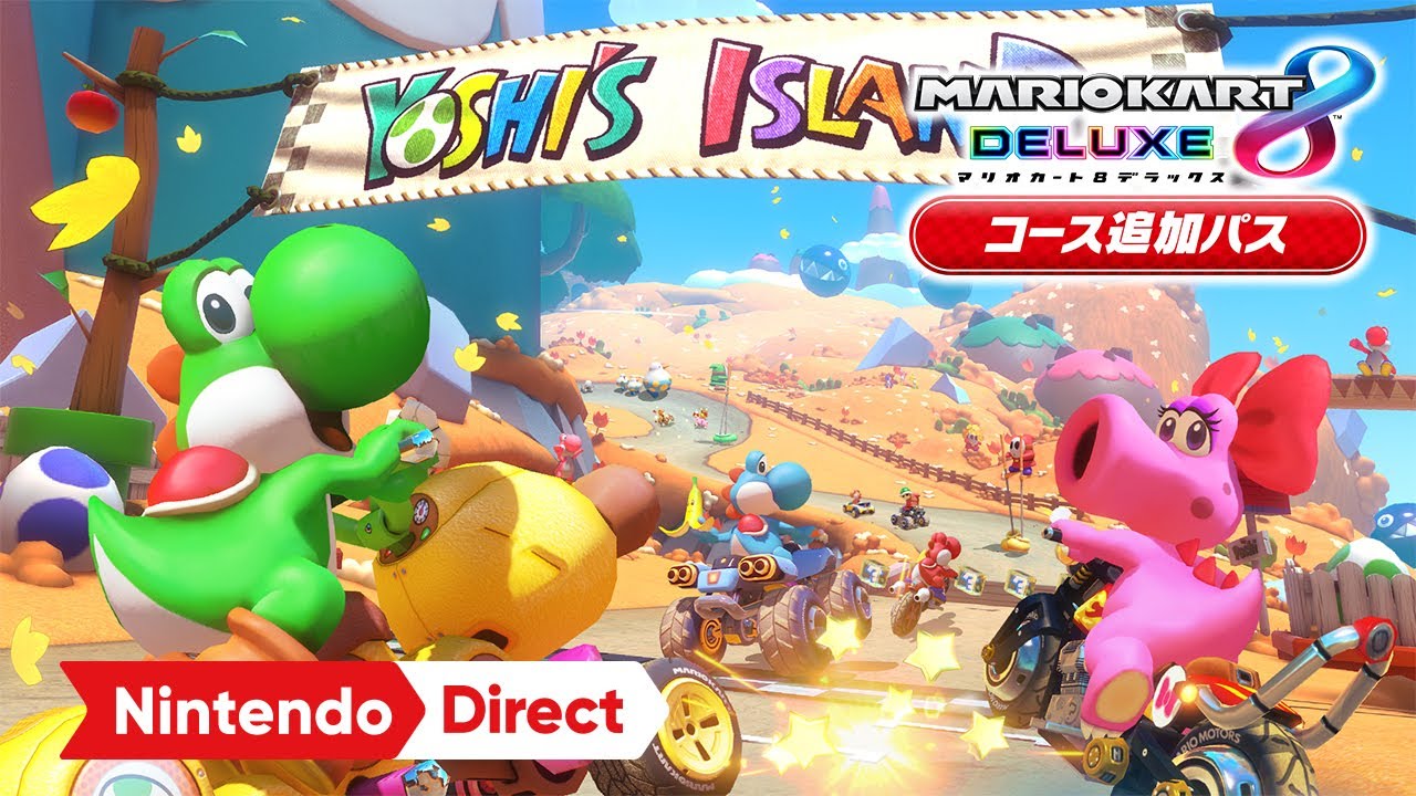 マリオカート8 デラックス コース追加パス | My Nintendo Store（マイ