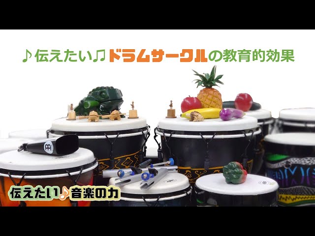 ジャンベ ESP14TU-8C | 鈴木楽器製作所