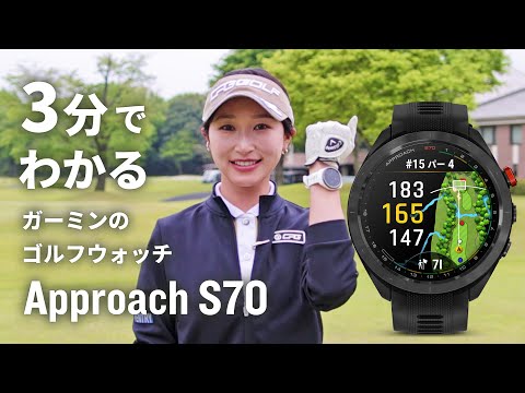 スマートウォッチ Approach S70 アプローチ エス70 47mm+CT10セット