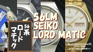 J-9435| セイコー SEIKO ロードマチック 濃紺ダイヤル 5606-6000