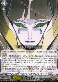 デッキ紹介 Dスタン スペルビア 第2話 Lulu. That's Her Name | トレカ