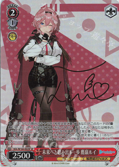 ヴァイスシュヴァルツ ホロライブ 百鬼あやめ 鷹嶺ルイ sp サイン おに