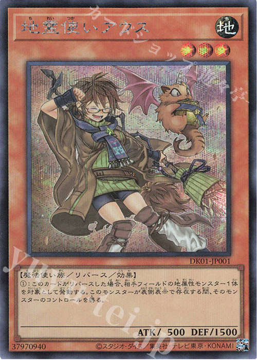 遊戯王 アウス ヒータ 20th 灼熱の火霊使いヒータ【20thシークレット