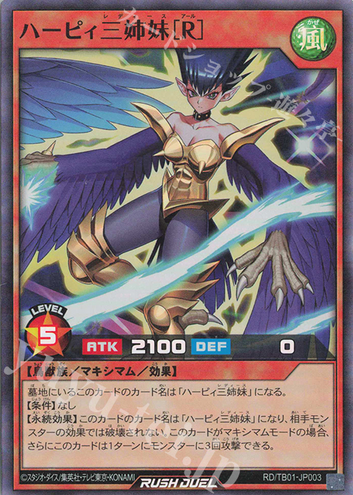 ARS8 ハーピィレディ三姉妹 シークレットレアカード 遊戯王 初期