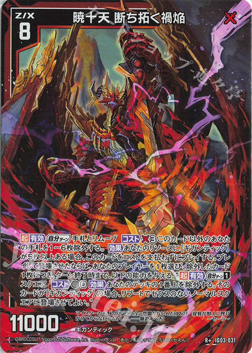 バトスピ ニュクス 幽魔 3コン 9 バトスピ ニュクス 幽魔 3コン 9