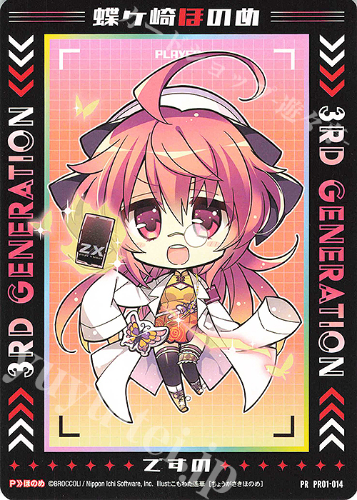 蝶さん専用ページ ゼクス Z/X ZX 13周年 蝶ヶ崎ほのめ JOKER セット UR UR