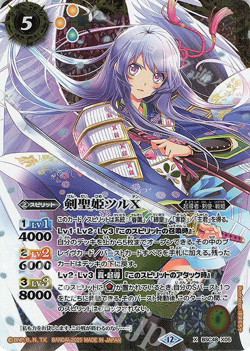 バトスピ バーニングレガシー 蒼海の契約神 群青早雲 希少