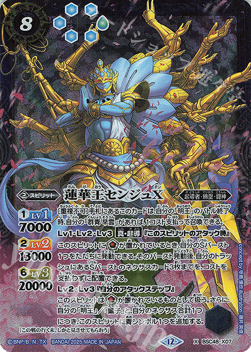 ツルX シークレット バトスピ バーニングレガシー ツルX シークレット